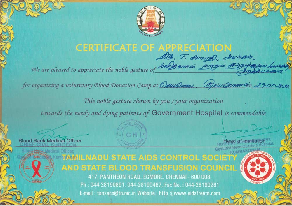 World Blood Donor Day, Blood Camp, Blood Donation, Blood Donor, Blood Bank, Blood Transfusion, Donate Blood, Blood Donation Awareness, Blood Donation Posters, Blood Donor List, Tamil Nadu Blood Donors