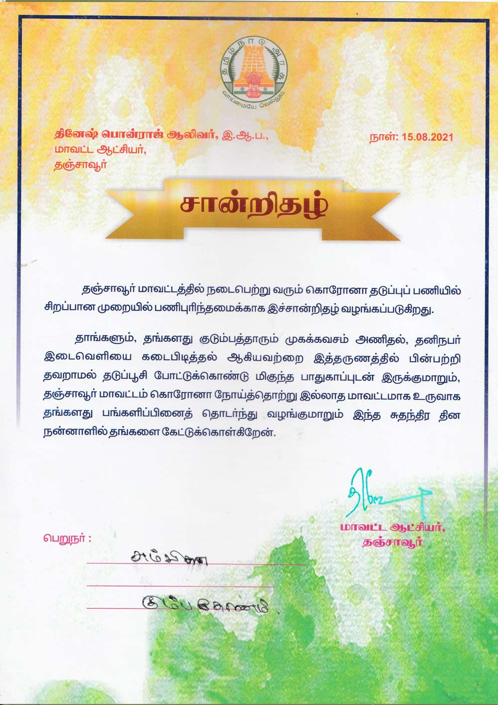 World Blood Donor Day, Blood Camp, Blood Donation, Blood Donor, Blood Bank, Blood Transfusion, Donate Blood, Blood Donation Awareness, Blood Donation Posters, Blood Donor List, Tamil Nadu Blood Donors